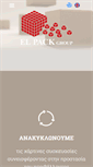 Mobile Screenshot of elpack.gr